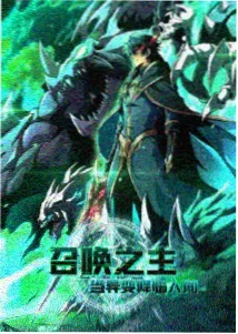 赛博茶馆动画海报